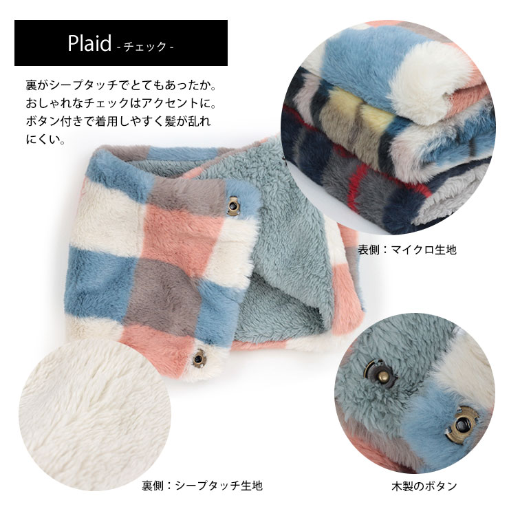 ディテール：チェック