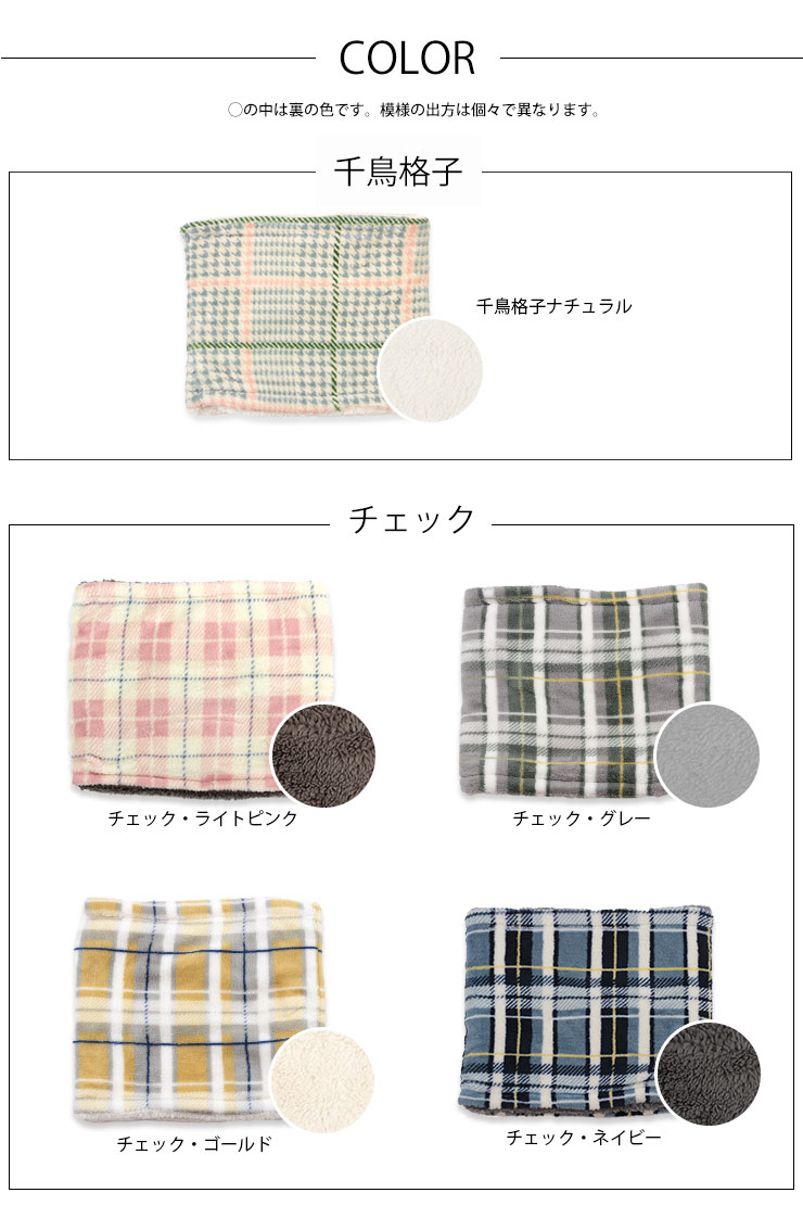 千鳥格子・チェック