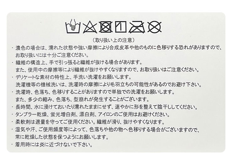 お取り扱いのご注意