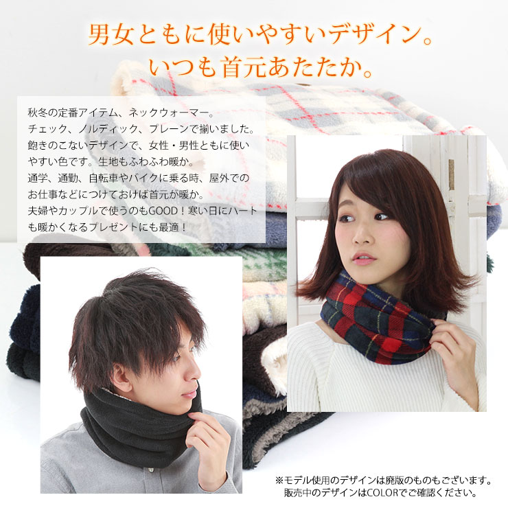 男女兼用