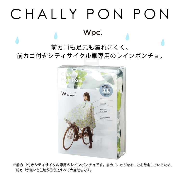 人気の定番 Chally Pon W by Wpc. レインポンチョ レインコート