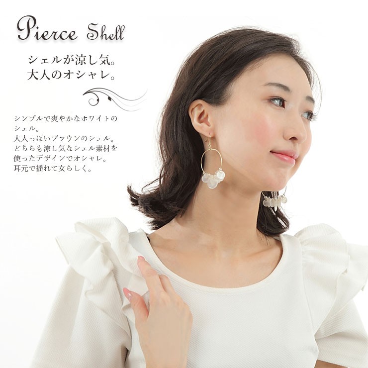 爆買 ピアス シェル フック リング レディース アクセサリー ホワイト