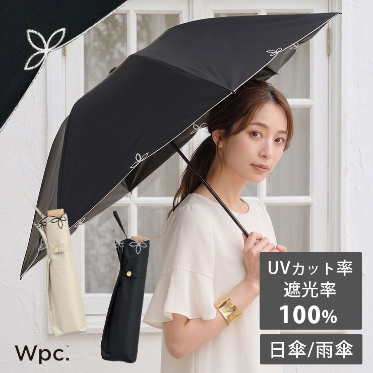 折りたたみ日傘 晴雨兼用 UVカット率100% 遮光率100% レディース 日傘