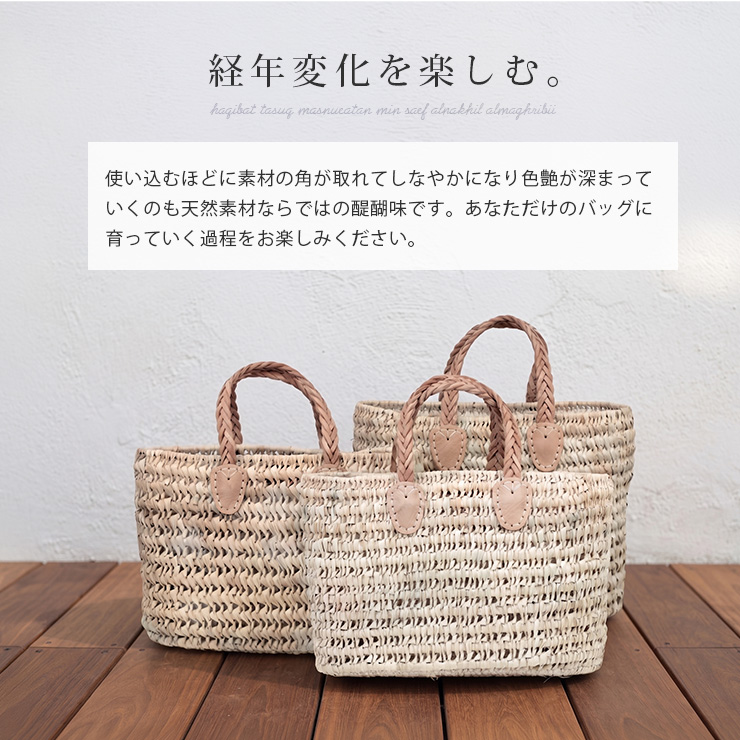 mocororo（モコロロ） モロッコ かごバッグ マルシェバッグ 本革