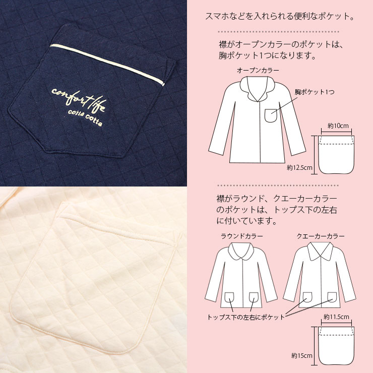 cottacotta キルトニットパジャマ・レディース ディテール2