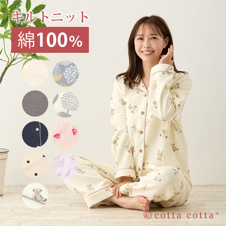 2018冬 綿100 パジャマ