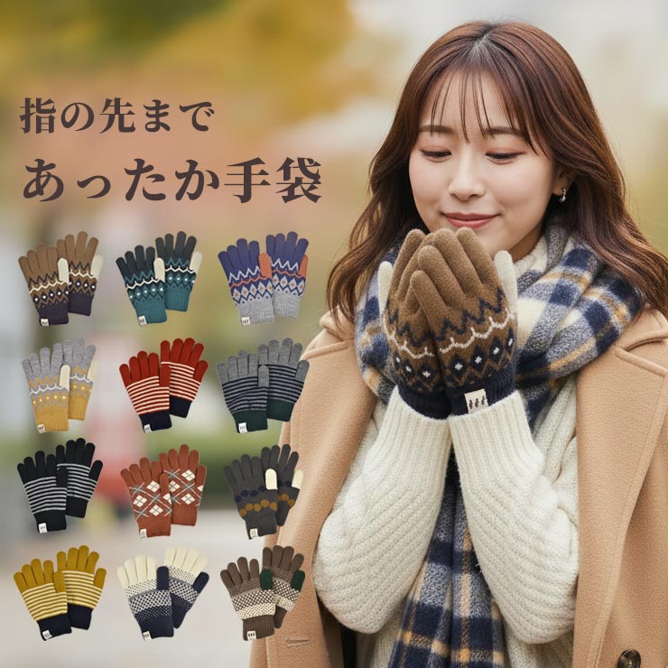レディース裏地付き手袋main