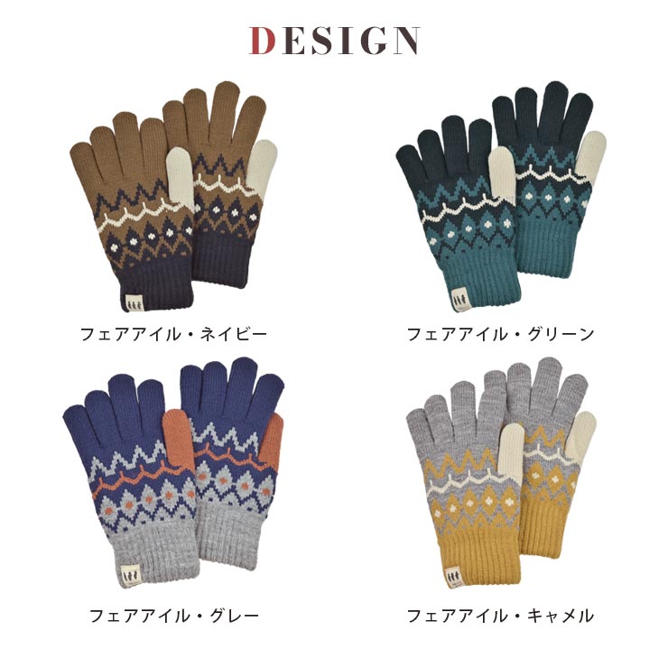 レディース裏地付き手袋 カラバリ1