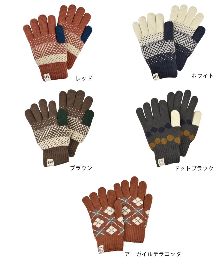 レディース裏地付き手袋 カラバリ3