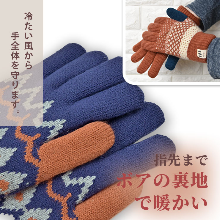 レディース裏地付き手袋 指の先まで裏地付き