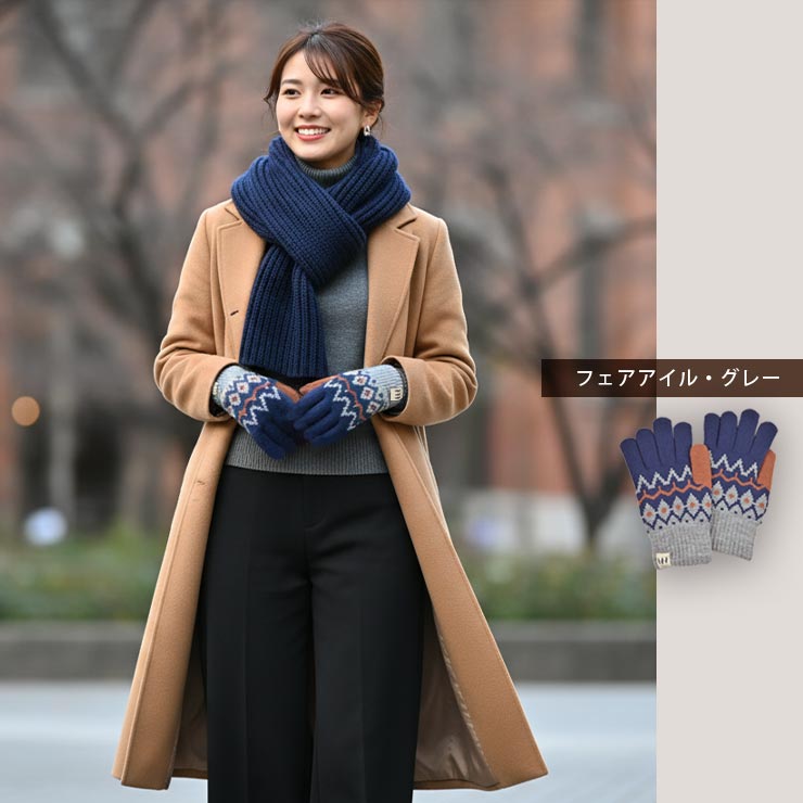 レディース裏地付き手袋 model:フェアアイル・グレー