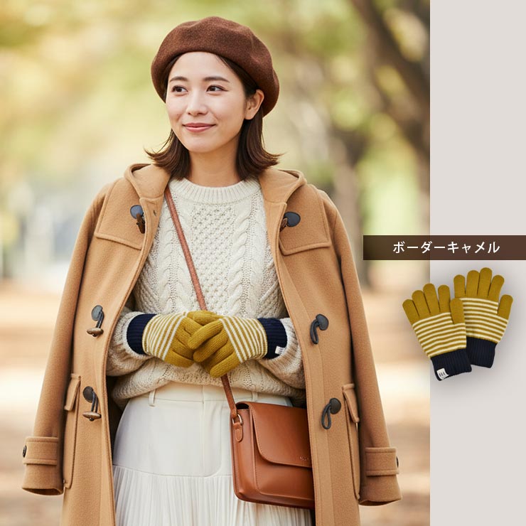 レディース裏地付き手袋 model:ボーダーキャメル