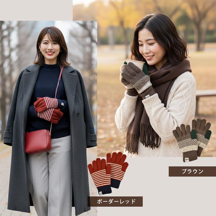 レディース裏地付き手袋 model:ボーダーレッド＆ブラウン