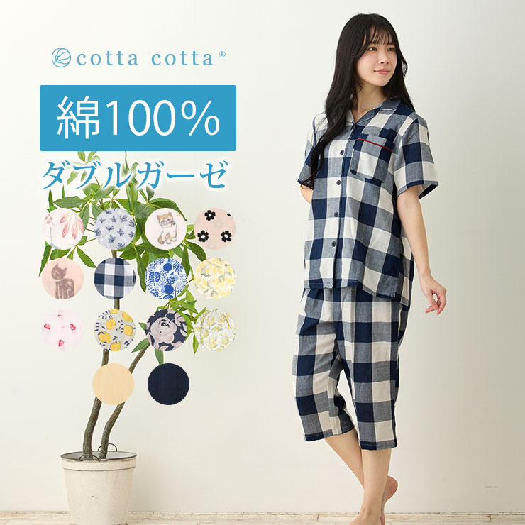 elleパジャマのおすすめ人気商品一覧 通販 - Yahoo!ショッピング