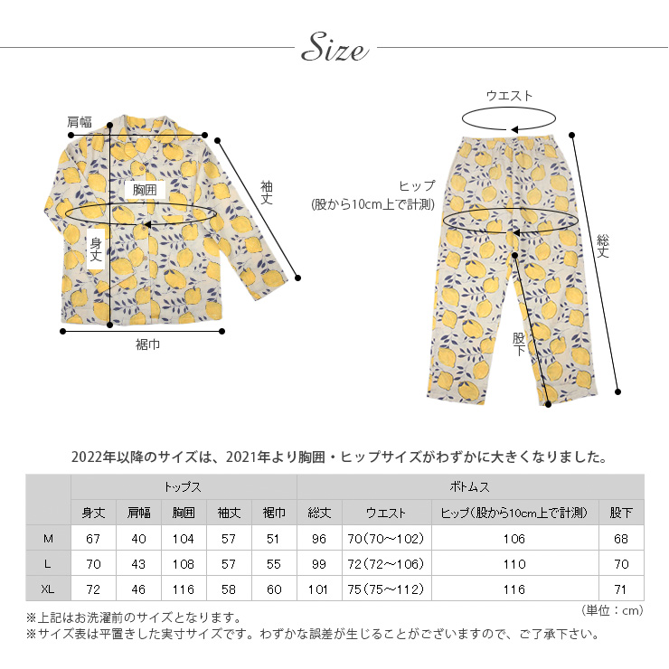 cottacottaダブルガーゼパジャマ長袖フリル・レディース サイズ