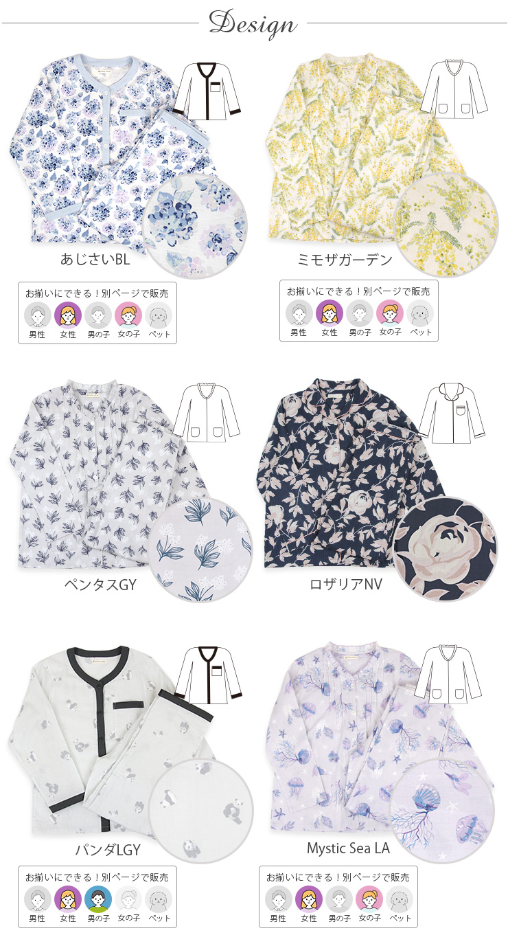 cottacottaダブルガーゼパジャマ長袖フリル・レディース デザイン1