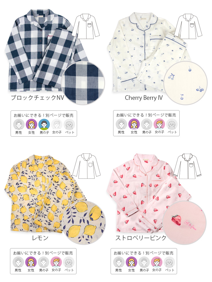 cottacottaダブルガーゼパジャマ長袖フリル・レディース デザイン2