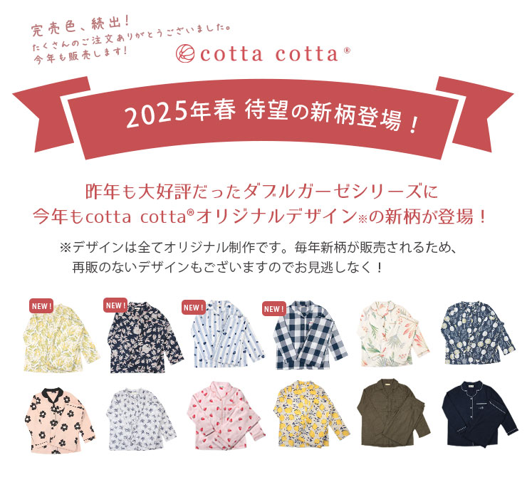 cottacottaダブルガーゼパジャマ長袖フリル・レディース トップ