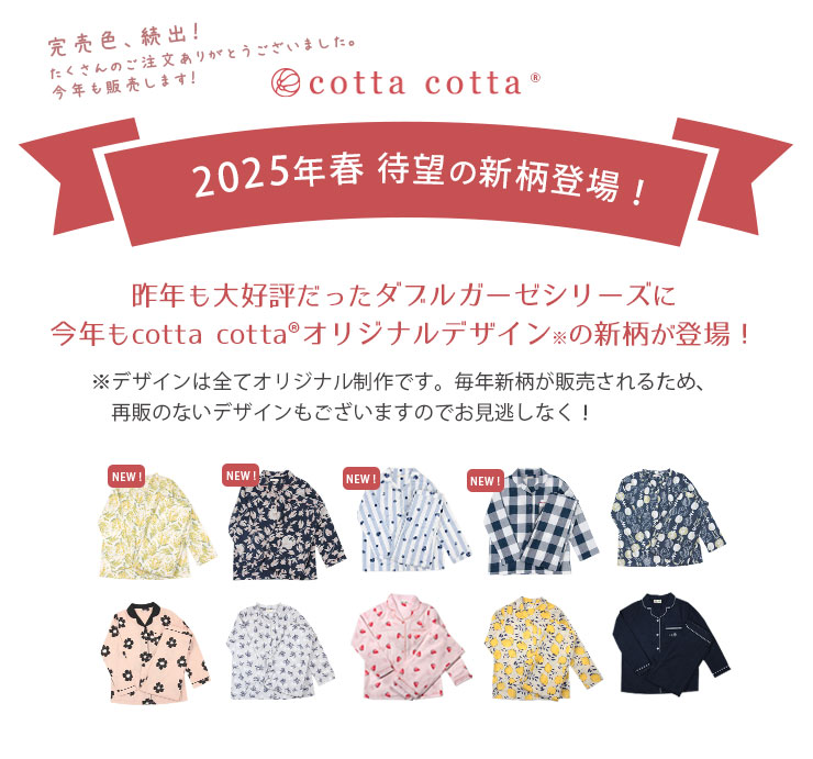 cottacottaダブルガーゼパジャマ長袖フリル・レディース トップ