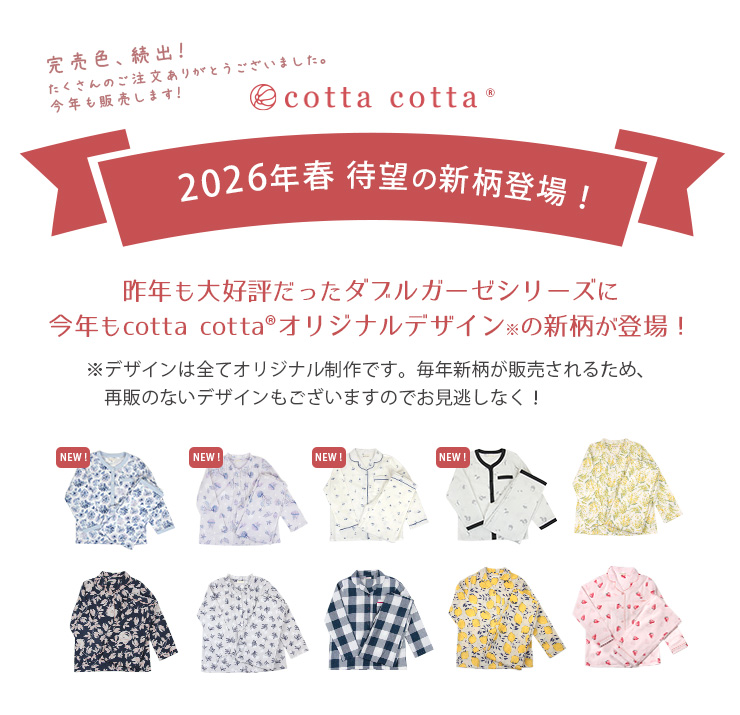 cottacottaダブルガーゼパジャマ長袖フリル・レディース トップ