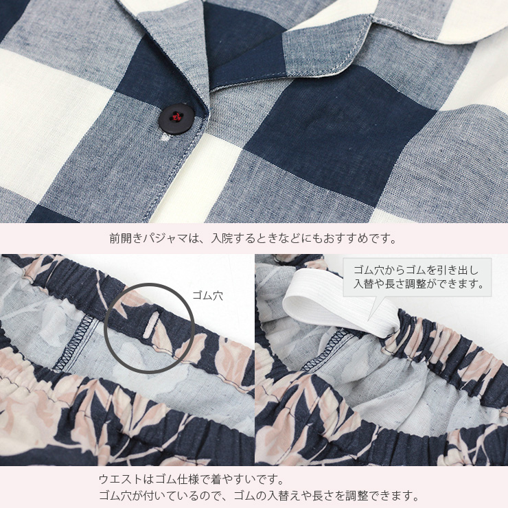 cottacottaダブルガーゼパジャマ長袖フリル・レディース 前開きで入院などにも便利。ゴムの入れ替え調整も可能