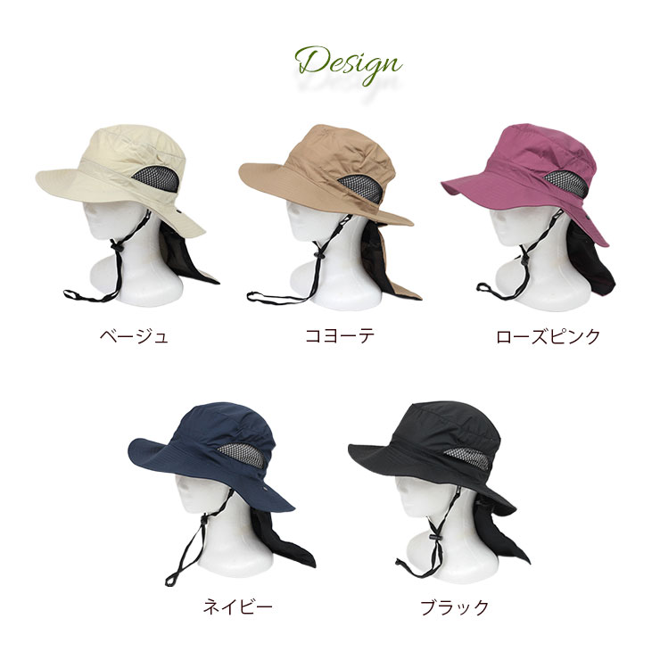フラップ付きサファリハット デザイン1