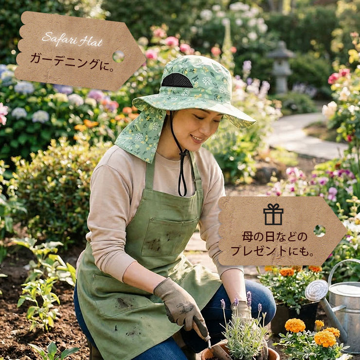 フラップ付きサファリハット ガーデニングに。母の日ギフトにもおすすめ