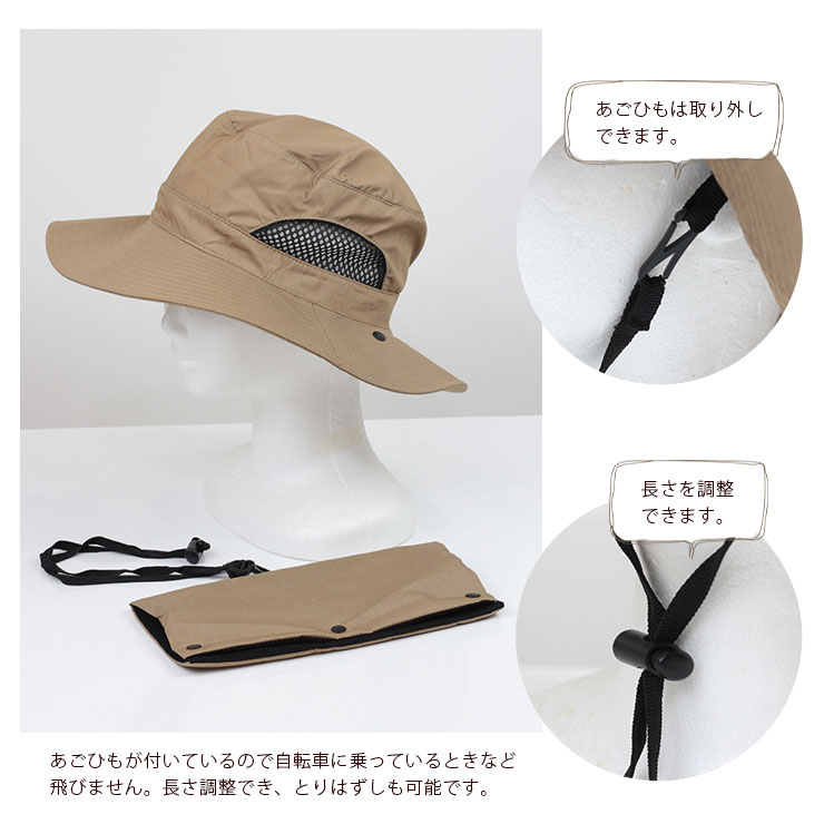 フラップ付きサファリハット あごひも調整可能で取り外し可能