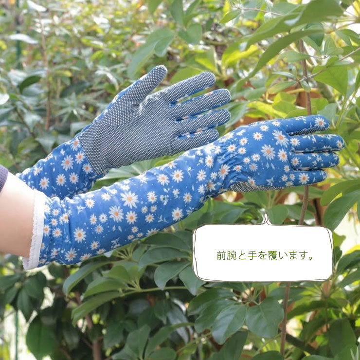 ガーデンマルチグローブ 前腕と手を覆います