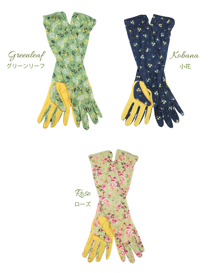 ガーデンマルチグローブ デザイン2