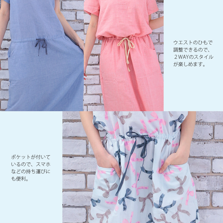cottacottaダブルガーゼ半袖ワンピース 2WAY紐を結んでもOK