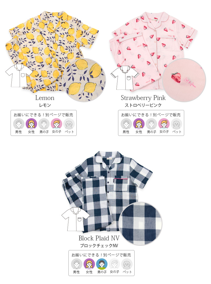 cottacottaダブルガーゼパジャマ半袖長ズボンセット・レディース デザイン2