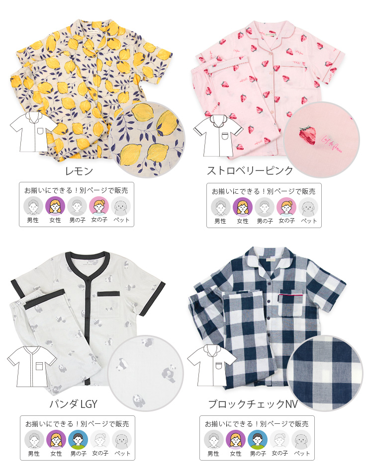 cottacottaダブルガーゼパジャマ半袖長ズボンセット・レディース デザイン2
