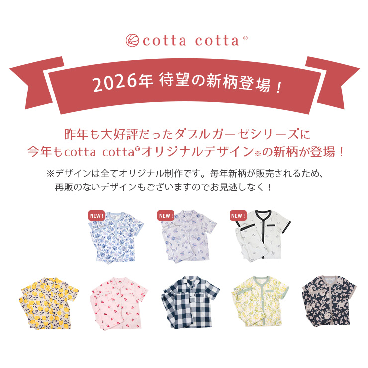 cottacottaダブルガーゼパジャマ半袖長ズボンセット・レディース トップ