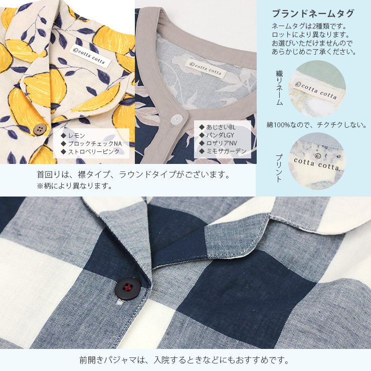 cottacottaダブルガーゼパジャマ半袖長ズボンセット・レディース 襟、前開き