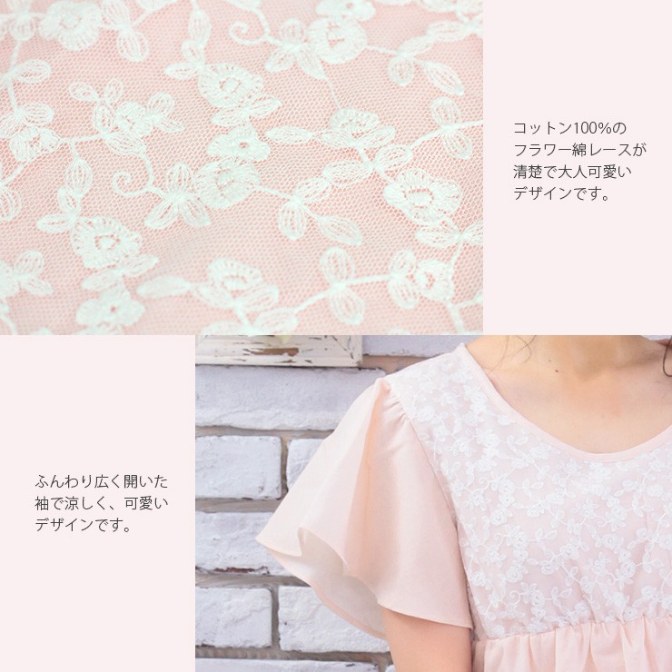 cottacotta半袖レースダブルガーゼパジャマ・レディース ディテール1