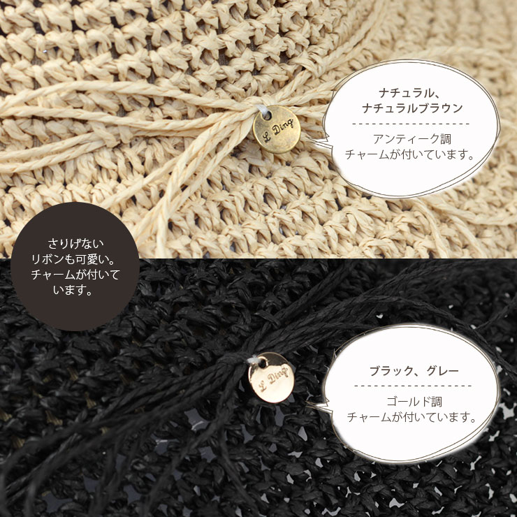 レディース手編みつば広ハット チャーム付き