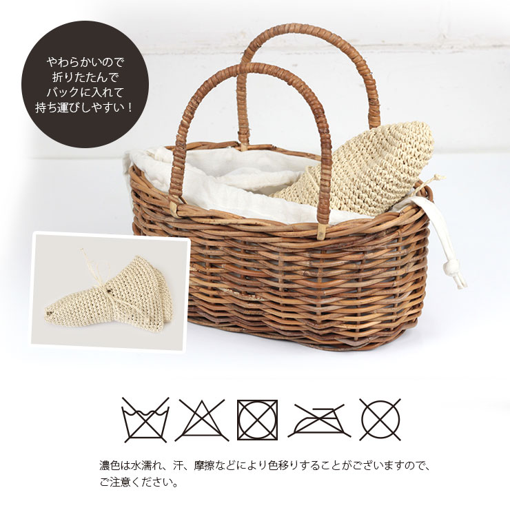 レディース手編みつば広ハット 折りたためる