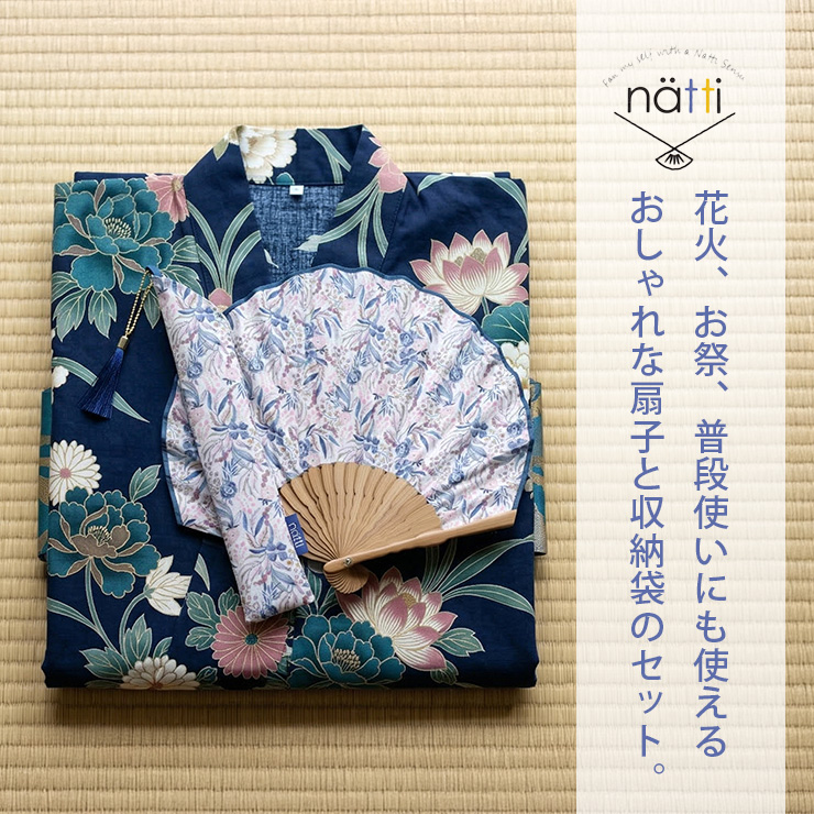 natti扇子 花火、お祭、普段使いに使える