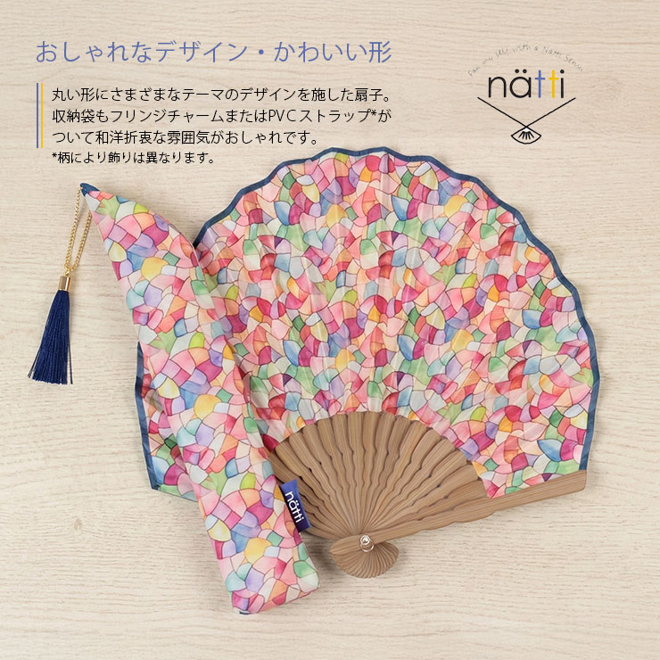 natti扇子 おしゃれ。和洋折衷のデザイン