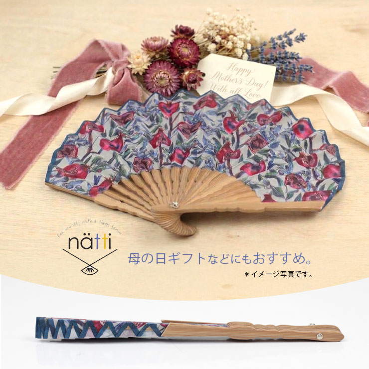 natti扇子 母の日ギフト