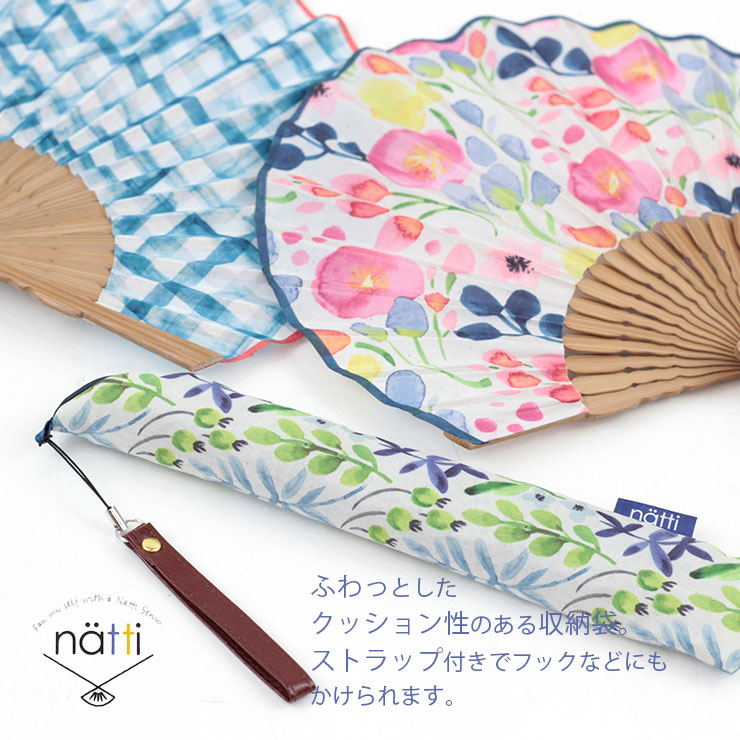 natti扇子 収納袋・ストラップ