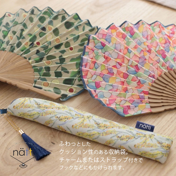 natti扇子 収納袋・ストラップ
