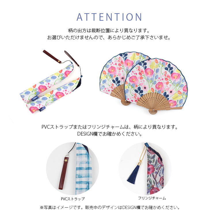 natti扇子 ご注意