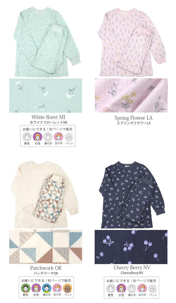 cottacotta キルトニットチュニックパジャマ・レディース デザイン2