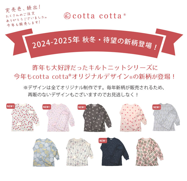 パジャマ レディース 綿100% ニットキルト 冬用 長袖 長ズボン チュニック 暖かい M L cottacotta キルトニット ルームウェア 春  秋 冬 可愛い おしゃれ : f00382 : エルムンド - 通販 - Yahoo!ショッピング