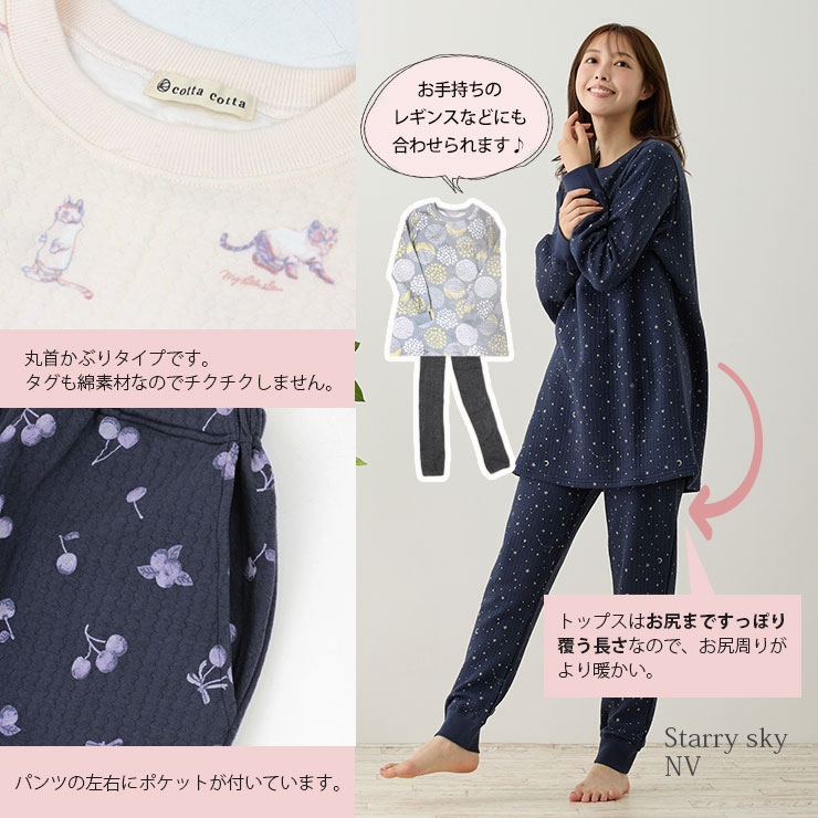 cottacotta キルトニットチュニックパジャマ・レディース ゴム穴があり調整可能、リブで寝ているときもずりあがってきにくい。チュニックでおしりも覆い暖かい、レギンスと合わせられる