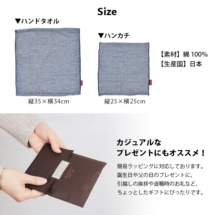 HARTWELL ハンドタオル メンズ ハンカチ 今治タオル 日本製