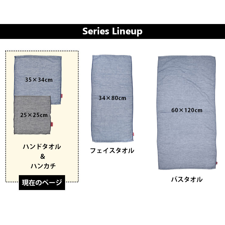 HARTWELL ハンドタオル メンズ ハンカチ 今治タオル 日本製