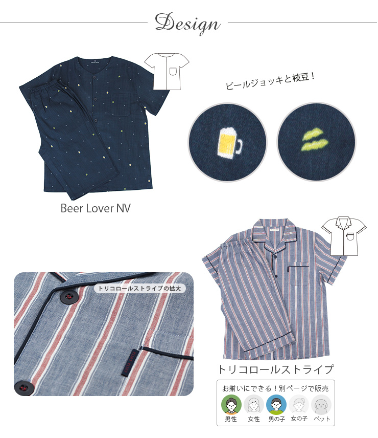 cottacotta ダブルガーゼ半袖パジャマ・メンズ デザイン1